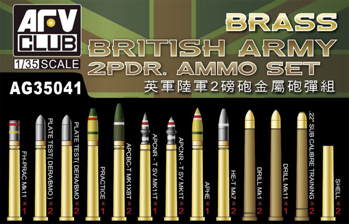 英陸軍 2ポンド砲 砲弾セット メタル (AFV CLUB 1/35 AG ディテールアップパーツ No.AG35041) 商品画像_1
