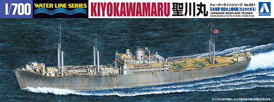 日本海軍 特設水上機母艦 聖川丸 プラモデル (アオシマ 1/700 ウォーターラインシリーズ No.561) 商品画像