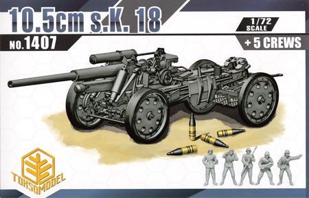 sK18 105mm ホイッツアー榴弾砲 (フィギュア5体入) プラモデル (TOXSO MODEL 1/72 シリーズ No.TX1407) 商品画像