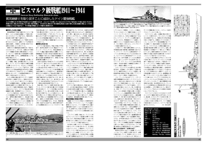 世界の戦艦プロファイル ドレッドノートから大和まで 本 (大日本絵画 船舶関連書籍 No.23152) 商品画像_3