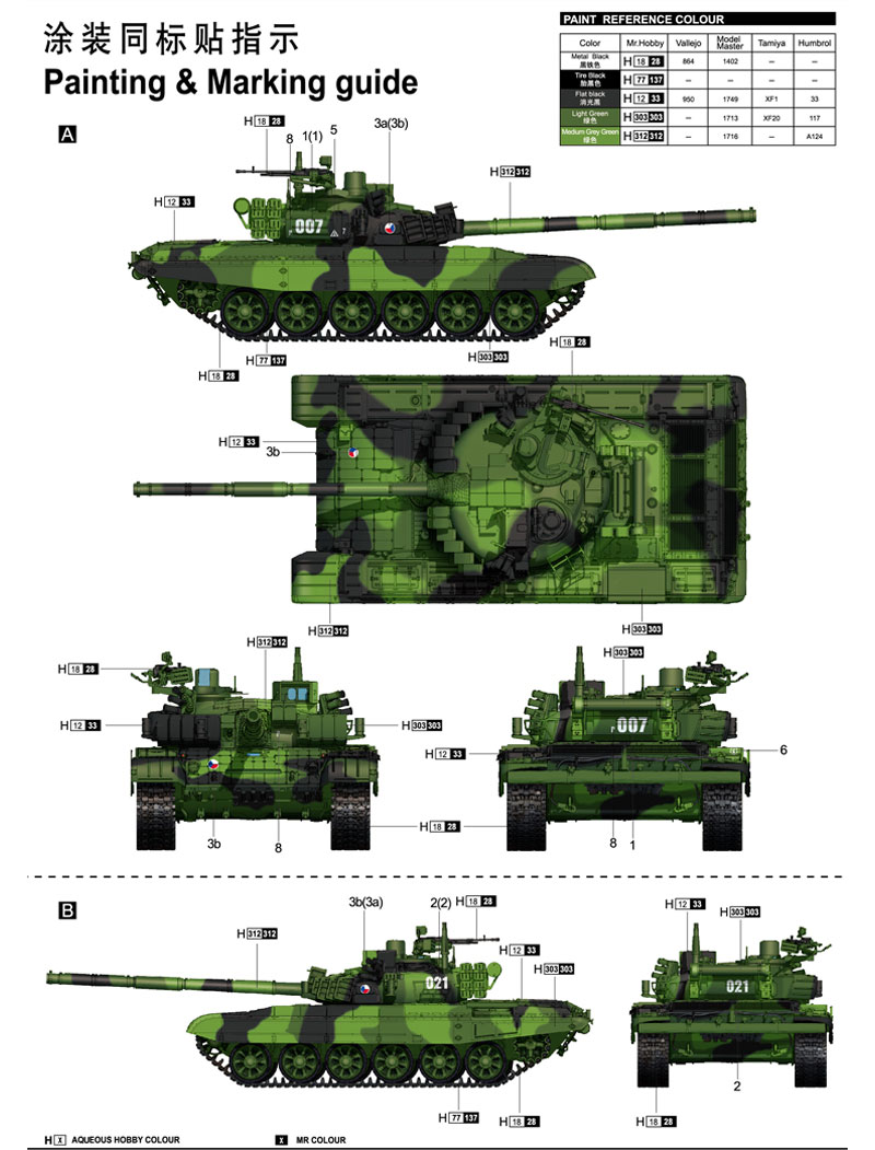 チェコ T-72M4CZ 主力戦車 プラモデル (トランペッター 1/35 AFVシリーズ No.05595) 商品画像_2