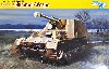 ドイツ Sd.Kfz.165 フンメル-ヴェスペ