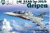 サーブ JAS-39B/D グリペン