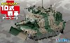 10式戦車 ドーザー付