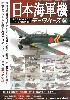 日本海軍機データベース 2