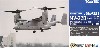 アメリカ海兵隊 MV-22B オスプレイ 第262海兵隊 中型ティルトローター飛行隊 (普天間基地)