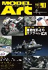 モデルアート 2015年1月号