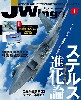 Jウイング 2015年1月号