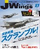 Jウイング 2015年2月号