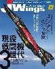 Jウイング 2015年5月号