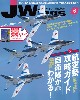 Jウイング 2015年6月号