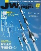 Jウイング 2015年8月号