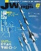 Jウイング 2015年8月号