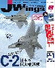 Jウイング 2015年9月号