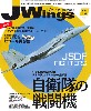 Jウイング 2015年12月号