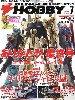 電撃ホビーマガジン 2015年7月号