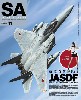 スケール アヴィエーション 2015年11月号