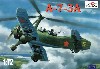 カモフ A-7-3A オートジャイロ 軍用タイプ 1941年