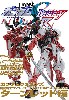 機動戦士ガンダム SEED DESTINY ASTRAY R ターンレッド編