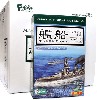 艦船キットコレクション Vol.6 スリガオ海峡 (1BOX)