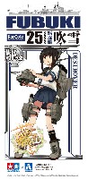 アオシマ 艦隊コレクション プラモデル 駆逐艦 吹雪 (艦隊コレクション)