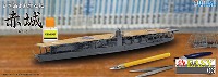 フジミ 1/700 特EASYシリーズ 日本海軍 航空母艦 赤城