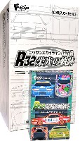 ニッサンスカイライン GT-R R32 栄光の軌跡 (1BOX)