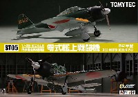 零式艦上戦闘機 52甲型 第302海軍航空隊 第2飛行隊 (厚木)