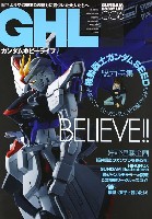 ガンダムホビーライフ 006