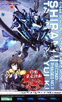 コトブキヤ マブラヴ ALTERNATIVE 不知火・弐型 phase3 2号機 篁唯依搭乗機 (初回生産特典付)