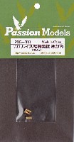 ルイス軽機関銃 冷却筒 (3個入)