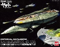 バンダイ 宇宙戦艦ヤマト 2199 帝星ガトランティス ナスカ級打撃型航宙母艦 キスカ　