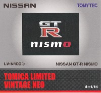 ニッサン GT-R NISMO (銀)