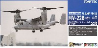 トミーテック 技MIX アメリカ海兵隊 MV-22B オスプレイ 第262海兵隊 中型ティルトローター飛行隊 (普天間基地)