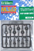 コトブキヤ M.S.G プラユニット HIPS関節 (球形)