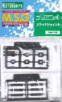 スライドジョイント