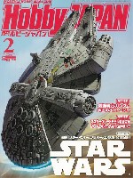 ホビージャパン 2016年2月号