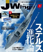 イカロス出版 J Wings （Jウイング） Jウイング 2015年1月号