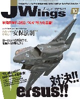 イカロス出版 J Wings （Jウイング） Jウイング 2015年10月号