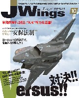 Jウイング 2015年10月号