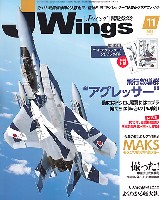 Jウイング 2015年11月号