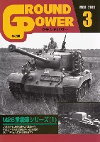 グランドパワー 2015年3月号