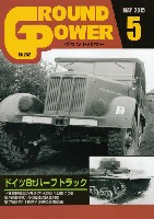 ガリレオ出版 月刊 グランドパワー グランドパワー 2015年5月号