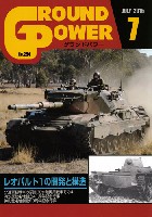 グランドパワー 2015年7月号