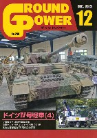 ガリレオ出版 月刊 グランドパワー グランドパワー 2015年12月号