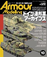 大日本絵画 Armour Modeling アーマーモデリング 2015年10月号