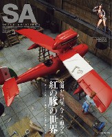 大日本絵画 Scale Aviation スケール アヴィエーション 2015年3月号