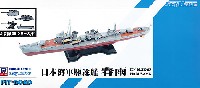 ピットロード 1/700 スカイウェーブ W シリーズ 日本海軍 白露型駆逐艦 春雨 (新装備付)