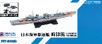 ピットロード 1/700 スカイウェーブ W シリーズ 日本海軍 陽炎型駆逐艦 時津風 (新装備付)