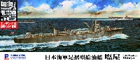 ピットロード 1/700 スカイウェーブ W シリーズ 日本海軍 足摺型給油艦 塩屋 (エッチングパーツ付)